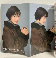 (2) CM NOW シーエム・ナウ VOL.71 平成10年3月15日発行 玄光社 読者の選ぶ1997年CM大賞 広末涼子 本上まなみ 松本恵