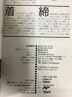 (2) CM NOW シーエム・ナウ VOL.71 平成10年3月15日発行 玄光社 読者の選ぶ1997年CM大賞 広末涼子 本上まなみ 松本恵