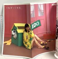 (5) CM NOW シーエム・ナウ VOL.70 平成10年1月15日発行 玄光社 名作CMアンコール ともさかりえ 広末涼子 奥菜恵