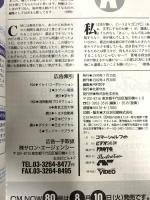 (7) CM NOW シーエム・ナウ VOL.79 平成11年7月15日発行 玄光社 女の子130人のCM150本 木内晶子 鈴木あみ 広末涼子