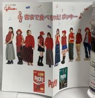 (13) CM NOW シーエム・ナウ VOL.89 平成13年3月15日発行 玄光社 読者の選ぶ2000年CMベスト120発表 モーニング娘。 田中麗奈