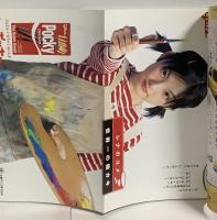 (15) CM NOW シーエム・ナウ VOL.81 平成11年11月15日発行 玄光社 CMタレント名鑑 田中麗奈 本上まなみ