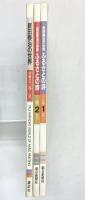 【図録】原田泰治の世界（不揃い/3冊セット）講談社 朝日新聞社 昭和59年