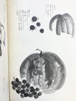 【図録】新しい南画と俳画の描き方 創元社 著：直原玉青 昭和49年