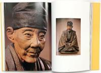 【図録】（彫）平櫛田中の世界 山陽新聞社 昭和55年