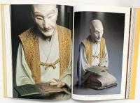 【図録】（彫）平櫛田中の世界 山陽新聞社 昭和55年