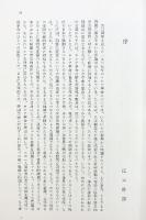 ロシア革命の研究 発行：中央公論社 編：江口朴郎 昭和43年