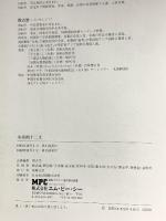 図録 水墨画十二支 1992 MPC