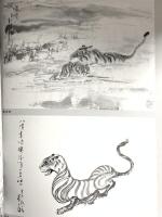 図録 水墨画十二支 1992 MPC