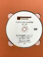 Half Century of Festival Hall 永遠の響き フェスティバルホールの半世紀 2009 朝日新聞社