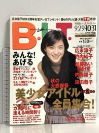 (9) B.L.T. 月刊ビー・エル・ティー 11月号中部版 1999年11月1日発行 東京ニュース通信社 広末涼子 竹内結子 加藤あい 前田愛
