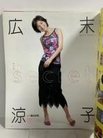 (9) B.L.T. 月刊ビー・エル・ティー 11月号中部版 1999年11月1日発行 東京ニュース通信社 広末涼子 竹内結子 加藤あい 前田愛