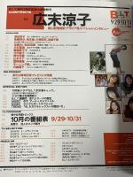 (9) B.L.T. 月刊ビー・エル・ティー 11月号中部版 1999年11月1日発行 東京ニュース通信社 広末涼子 竹内結子 加藤あい 前田愛