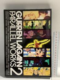 グレンラガン パラレルワークス2 アニプレックス CD DVD 2枚組