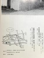 図録 原爆の図 昭和57年 原爆の図丸木美術館