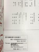 人間万事金世中 前進座五月国立劇場公演 2018 前進映放宣伝部