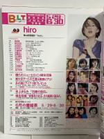 (10) B.L.T. 月刊ビー・エル・ティー 7月号中部版 2000年7月1日発行 東京ニュース通信社 本上まなみ 椎名林檎 奥菜恵 酒井若菜