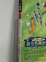 (10) B.L.T. 月刊ビー・エル・ティー 7月号中部版 2000年7月1日発行 東京ニュース通信社 本上まなみ 椎名林檎 奥菜恵 酒井若菜