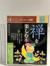 洋書 2014 27 JAPAN REVIEW JOURNAL OF THE INTERNATIONAL RESEARCH CENTER FOR JAPANESE STUDIES