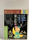 洋書 2014 27 JAPAN REVIEW JOURNAL OF THE INTERNATIONAL RESEARCH CENTER FOR JAPANESE STUDIES