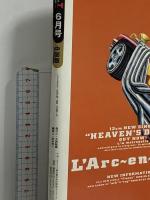 (12) B.L.T. 月刊ビー・エル・ティー 6月号中部版 1999年6月1日発行 東京ニュース通信社 上原多香子 内山理名 広末涼子 中村愛美