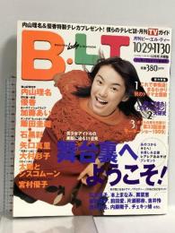 (14) B.L.T. 月刊ビー・エル・ティー 12月号中部版 1999年12月1日発行 東京ニュース通信社 内山理名 優香 加藤あい 矢口真里