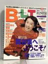 (14) B.L.T. 月刊ビー・エル・ティー 12月号中部版 1999年12月1日発行 東京ニュース通信社 内山理名 優香 加藤あい 矢口真里