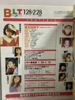 (15) B.L.T. 月刊ビー・エル・ティー 3月号関西版 1998年3月1日発行 東京ニュース通信社 榎本加奈子 松嶋菜々子 広末涼子 深田恭子