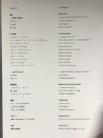 図録 ポンピドュー・センター・コレクション フルーツ・オブ・パッション 2014 兵庫県立美術館