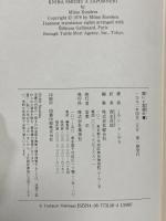 笑いと忘却の書 集英社 ミラン・クンデラ