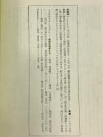 「イラストレーション」―地球を刺青する 草森紳一 すばる書房