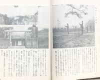 教育総監部監修『輝く陸軍将校生徒』陸軍将校生徒試験常置委員編 昭和15年改訂版 発行：講談社