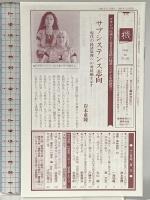 女の町フチタン: メキシコの母系制社会 藤原書店 V・ベンホルト₌トムゼン