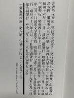 一戔五厘の旗 暮しの手帖社 花森 安治