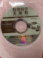数理科学美術館: 数学とアートの融合 工学社 森川 浩