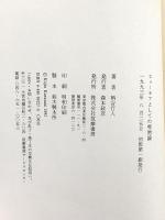 ヒューモアとしての唯物論