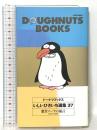 ドーナツブックス 37: いしいひさいち選集 蜜月マーヤの暴言 双葉社 いしい ひさいち