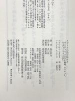 イギリス小説の読み方: オースティン、ブロンテ姉妹、エリオット、ハーディ、フォースター 南雲堂 鮎沢 乗光