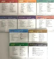 ジャズ大学 10点 (1～9・トークCD) セット ジャズの夜明け ビバップの誕生 モダン・ジャズの時代 CD 10枚組