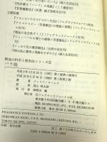 バラ油 フレグランスジャーナル社 ジュリア・ローレス