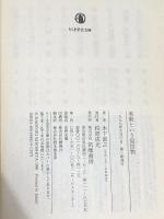 美術という見世物 (ちくま学芸文庫 キ 7-1) 筑摩書房 木下 直之