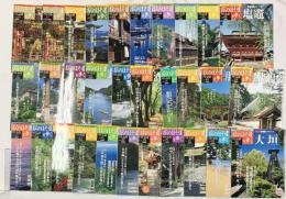 『週刊おくのほそ道を歩く』（Vol.1～Vol.30+Vol.00/全31冊セット）角川ウイクリー百科 (株)角川書店 2003年～