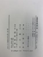 志賀直哉全集（1～15巻+別冊/全16冊セット）岩波書店 （発行年数不揃い）
