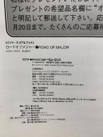 バンドスコア&フォト ロードオブメジャー/ROAD OF MAJOR  リットーミュージック 古森優