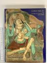 図録 西域美術展 ドイツ トゥルファン探検隊 1991 朝日新聞社