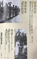 激動の昭和を見る 2 戦中戦後編 1940~1955 (ビッグマンスペシャル) 世界文化社