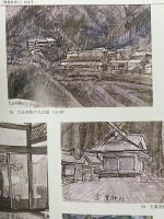 図録 須田剋太 司馬遼太郎と歩き描いた日本の原風景 挿絵原画全作品集 第一集・近畿のみち 2000 近畿建設協会