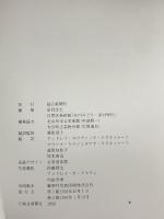 図録 ロシアのこころ・イコン展 1992 毎日新聞社