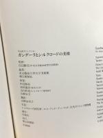 図録 ガンダーラとシルクロードの美術 平山郁夫コレクション2002朝日新聞社