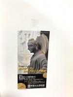 図録 ガンダーラとシルクロードの美術 平山郁夫コレクション2002朝日新聞社